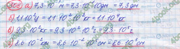 ГДЗ Алгебра 8 класс страница 308